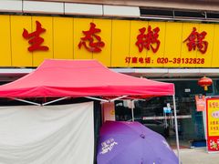 -蚝专家