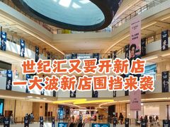 -上海世纪汇广场