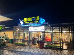 -碧水湾温泉