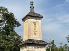 -西安青龙寺遗址景区