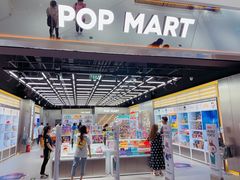 -泡泡玛特POPMART(合生汇店)