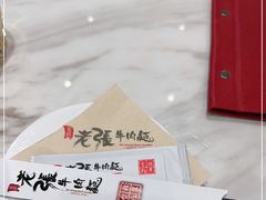 -老张牛肉面(天津万象城店)