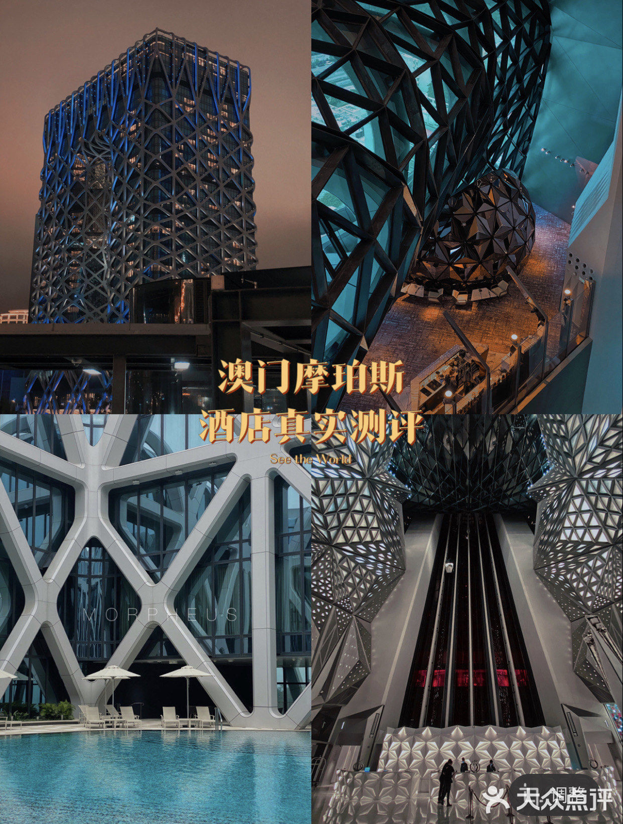 澳门旅游5天4夜攻略（避雷指南+超客观建议）