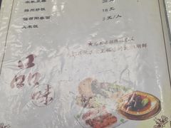 菜单-品渔味湖鲜馆(拈花湾店)