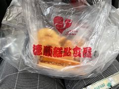 -爱德顺糕点食屋(利民道店)