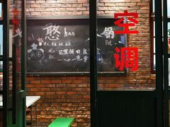 -憨铁匠老火锅(龙岗万科里店)