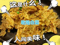 乾隆白菜-天和晟烤鸭店(玉泉西街店)