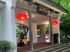 -山外山菜馆(玉泉路店)