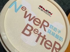 -牛New寿喜烧(曹路花园城店)