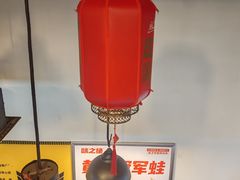 -味之绝热血美蛙鱼火锅(中坝店)