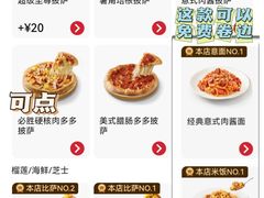 -必胜客(五道口店)