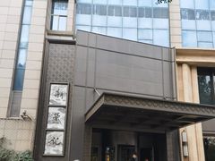 -新荣记(椒江店)