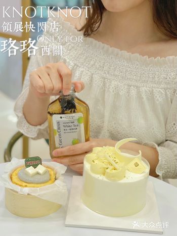 珞珞KNOTKNOT西关快闪店限定款甜品