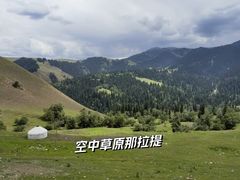 -新疆那拉提国家旅游度假区