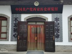 -八路军西安办事处纪念馆