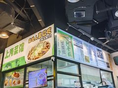 -阿金大白·上海菜馆(新天地店)