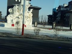 -陆地游轮吉林神农温泉