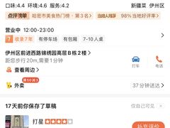 -驿楼兰·新疆菜(火车站店)