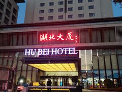 门面-湖北味道(湖北大厦店)