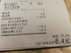 -鸡鸣汤包(仙林店)