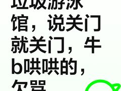 -特佳游泳馆(特佳中心店)