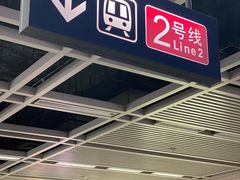 -循礼门(地铁站)