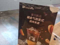 -瑞幸咖啡(巴黎春天陕西路店)