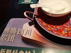 -拾捌川·自贡爆炒(新街口店)