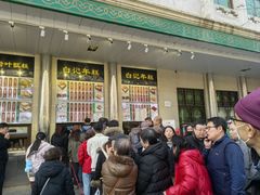 -清真·白记年糕(牛街北口店)