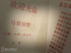 -马勒别墅饭店(静安寺店)