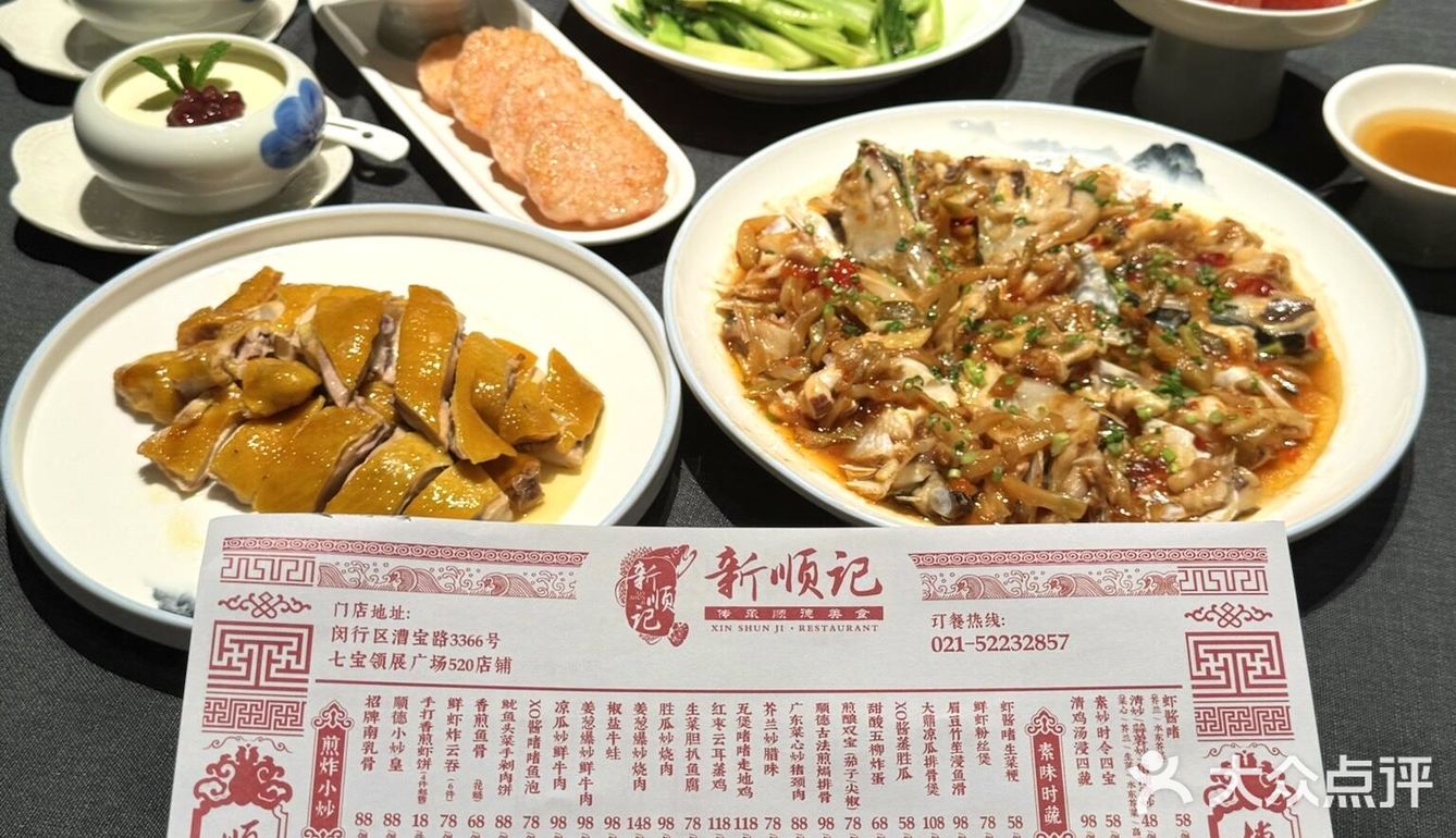听说吃完这家顺德菜会很顺！这儿请客超有面