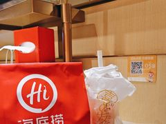 -海底捞火锅(泰安爱琴海店)