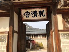 -景福宫