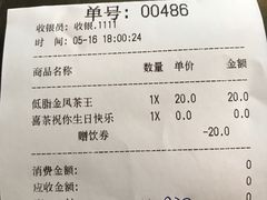 账单-喜茶(广州番禺奥园广场店)