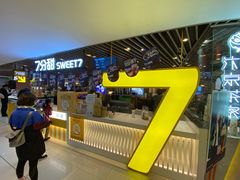 -7分甜(上海新天地广场店)