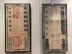 -江宁织造博物馆