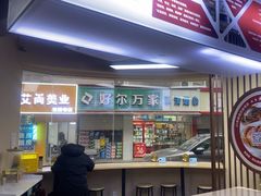 -面道赞宁海海鲜面(迎凤街店)