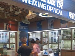 -上海网星眼镜批发·蔡司依视路官方授权(三叶眼镜城店)