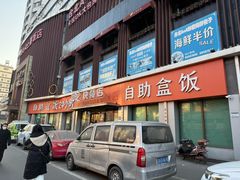 -富龙快餐店(铁西店)
