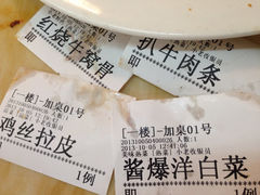iphone_upload_pic-清真利德顺小老饭庄(复兴路店)