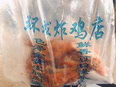 -秦氏环球炸鸡(解放北路店)