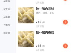 -金谷园饺子馆(北邮总店)