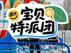 -北京石景山游乐园