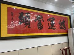 -长临河古镇福味轩土菜馆(长临河店)