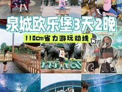 -泉城欧乐堡梦幻世界
