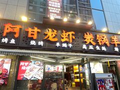 -阿甘龙虾·重庆麻麻鱼(中豪店)