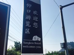 -崂山仰口游览区