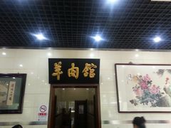 大厅-壹条龙饭庄台基厂店