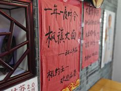 -同得兴 Since·1995 传统苏式面馆(十全街店)