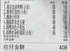 -翡翠江南(国贸商城店)